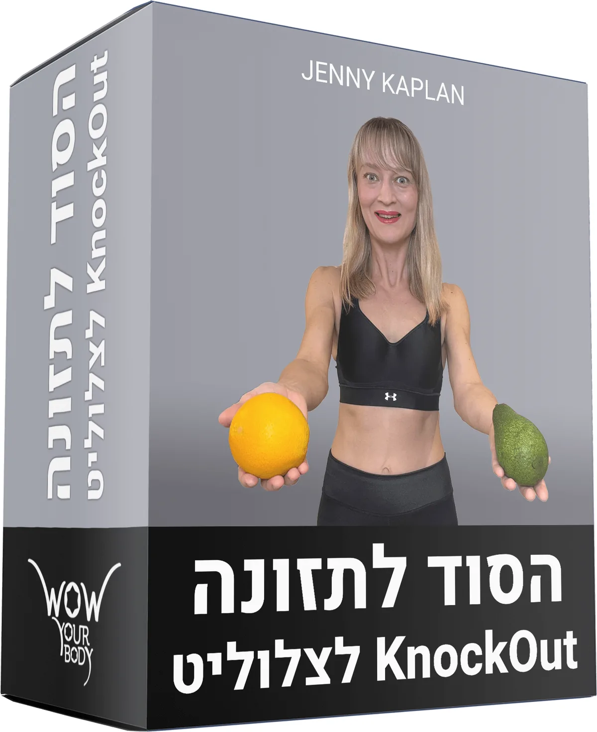בונוס: הסוד לתזונה נוק אאוט לצלוליט