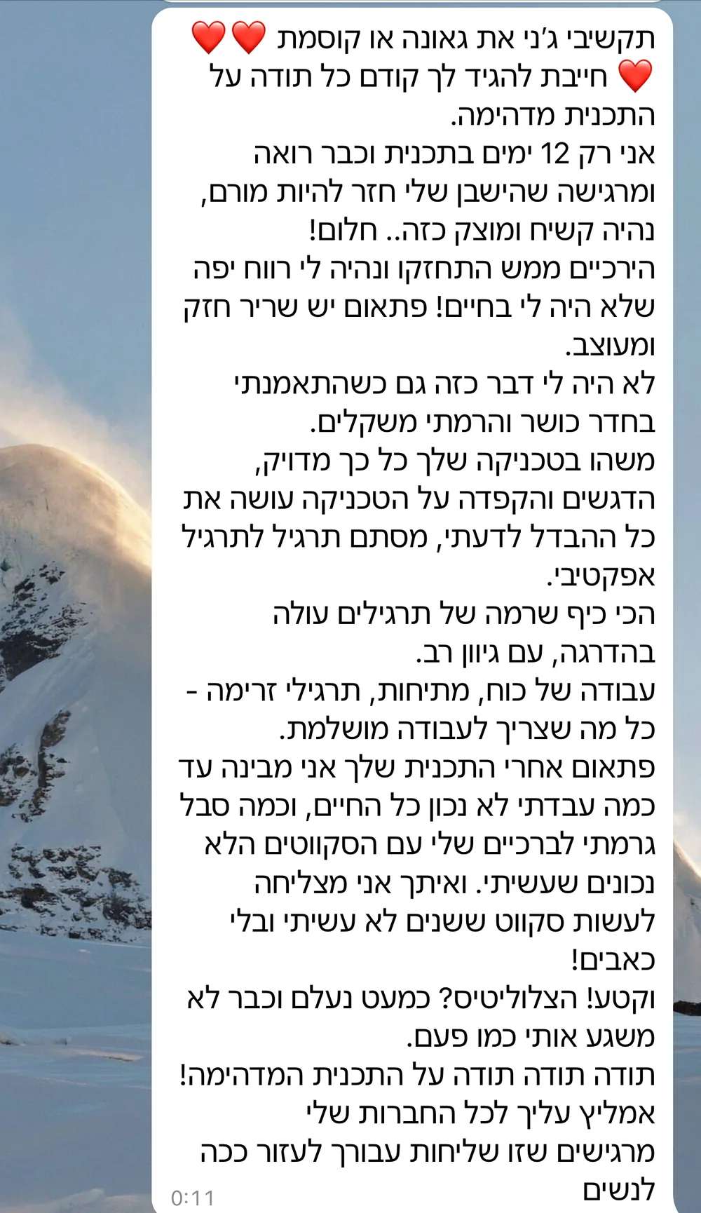 עדות מתאמנת - 12 ימים בתכנית